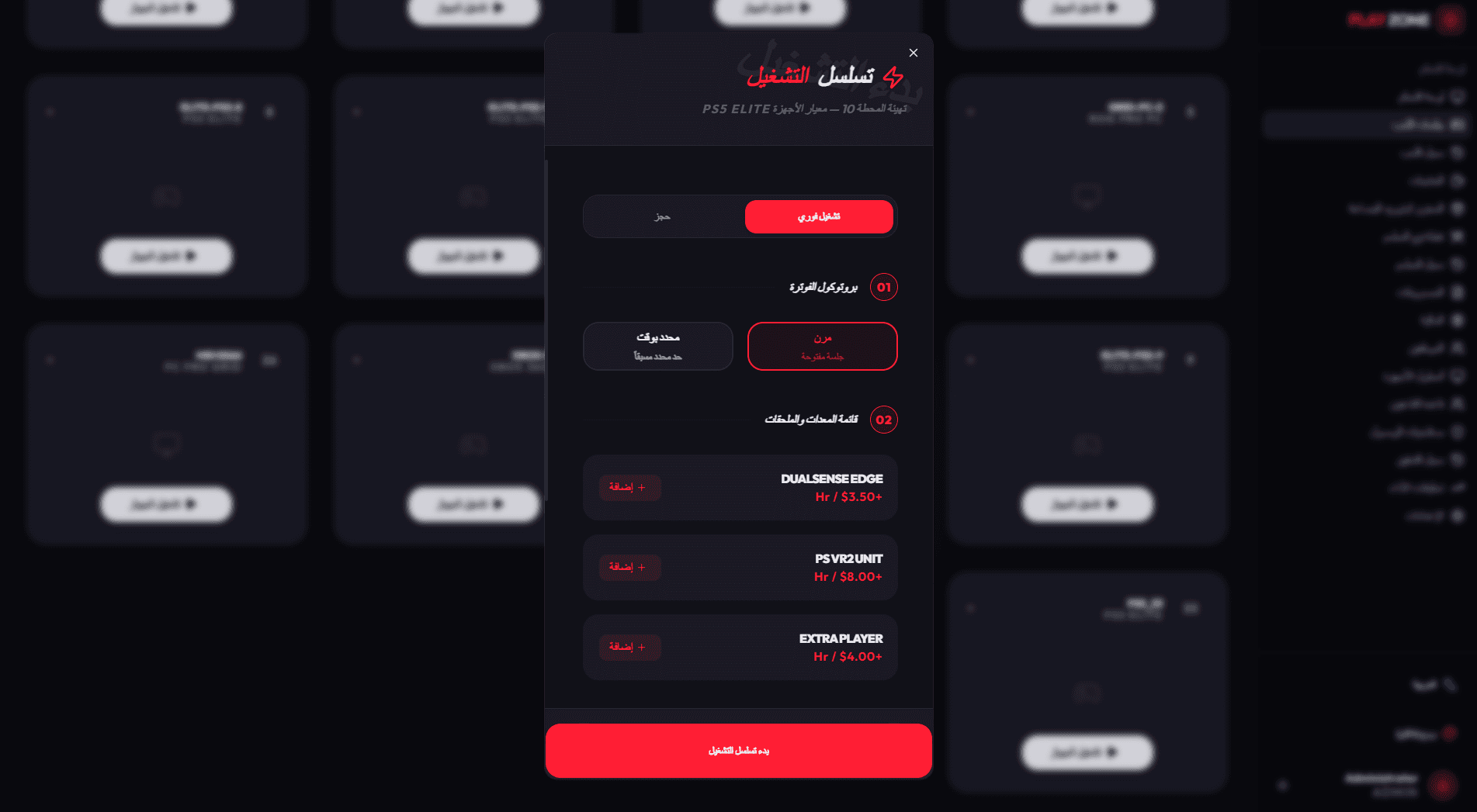 PlayZone Dashboard
