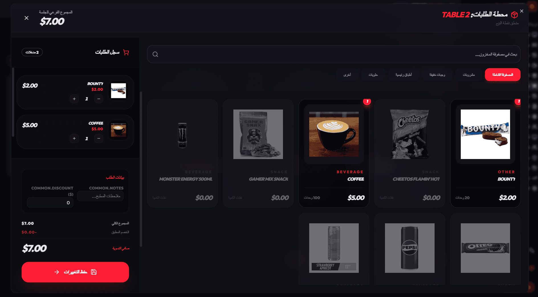 RESTAURANT & BAR ORDERS